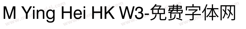 M Ying Hei HK W3字体转换